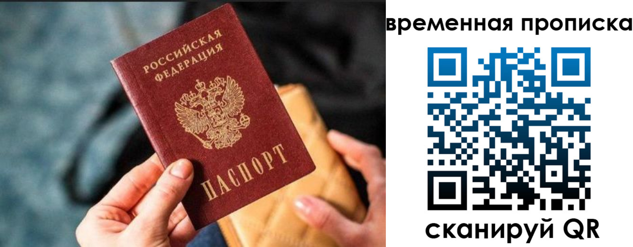 временная регистрация для школы в Петровск-Забайкальском