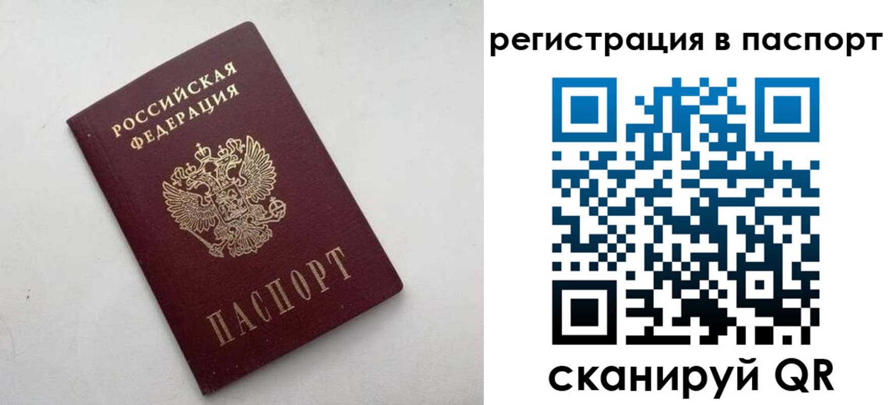 временная регистрация 2025 в Петровск-Забайкальском