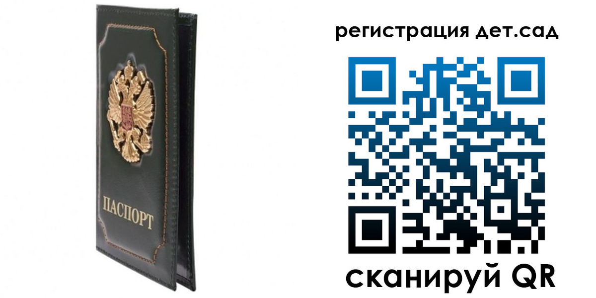 временная регистрация гарантия в Петровск-Забайкальском