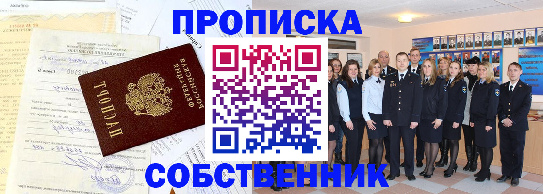 прописка паспорт в Петровск-Забайкальском